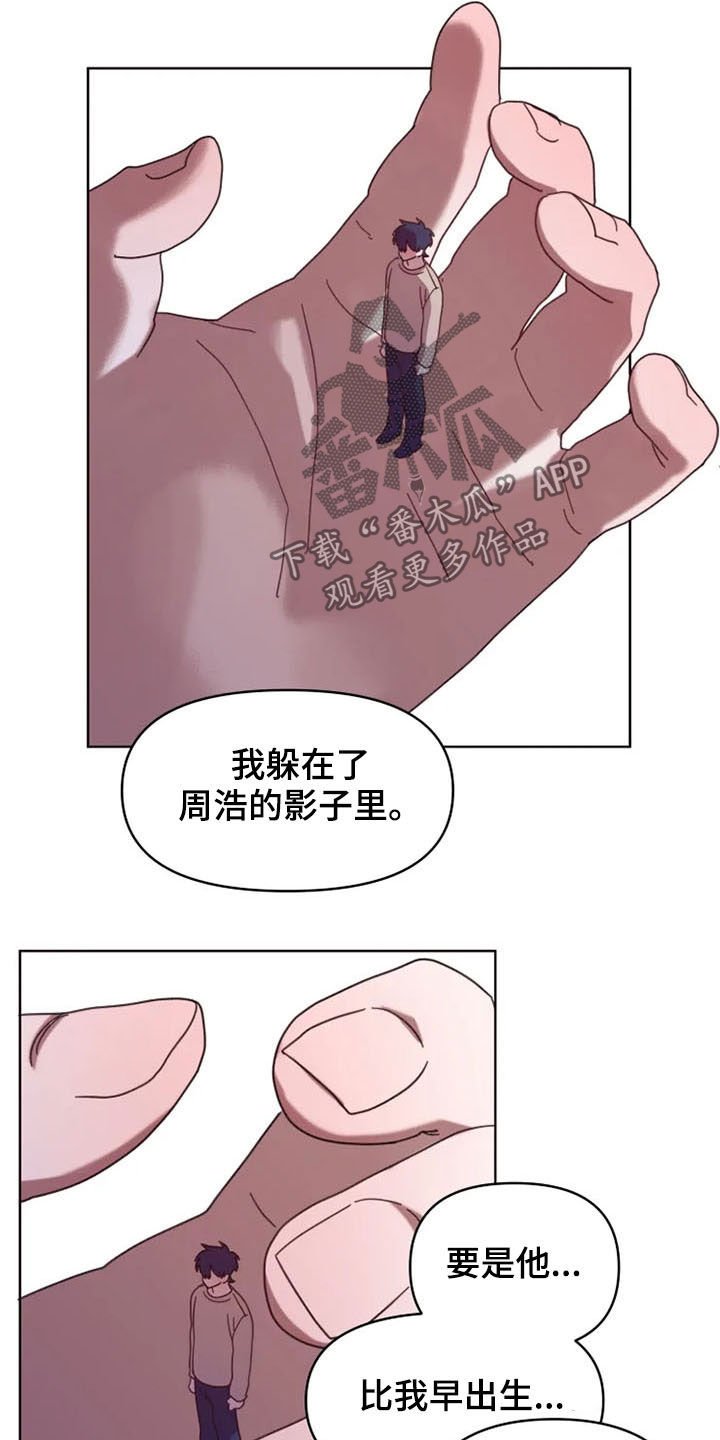 第37章：双胞胎