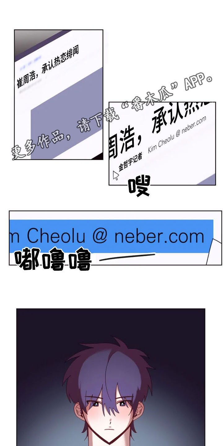第38章：大记者