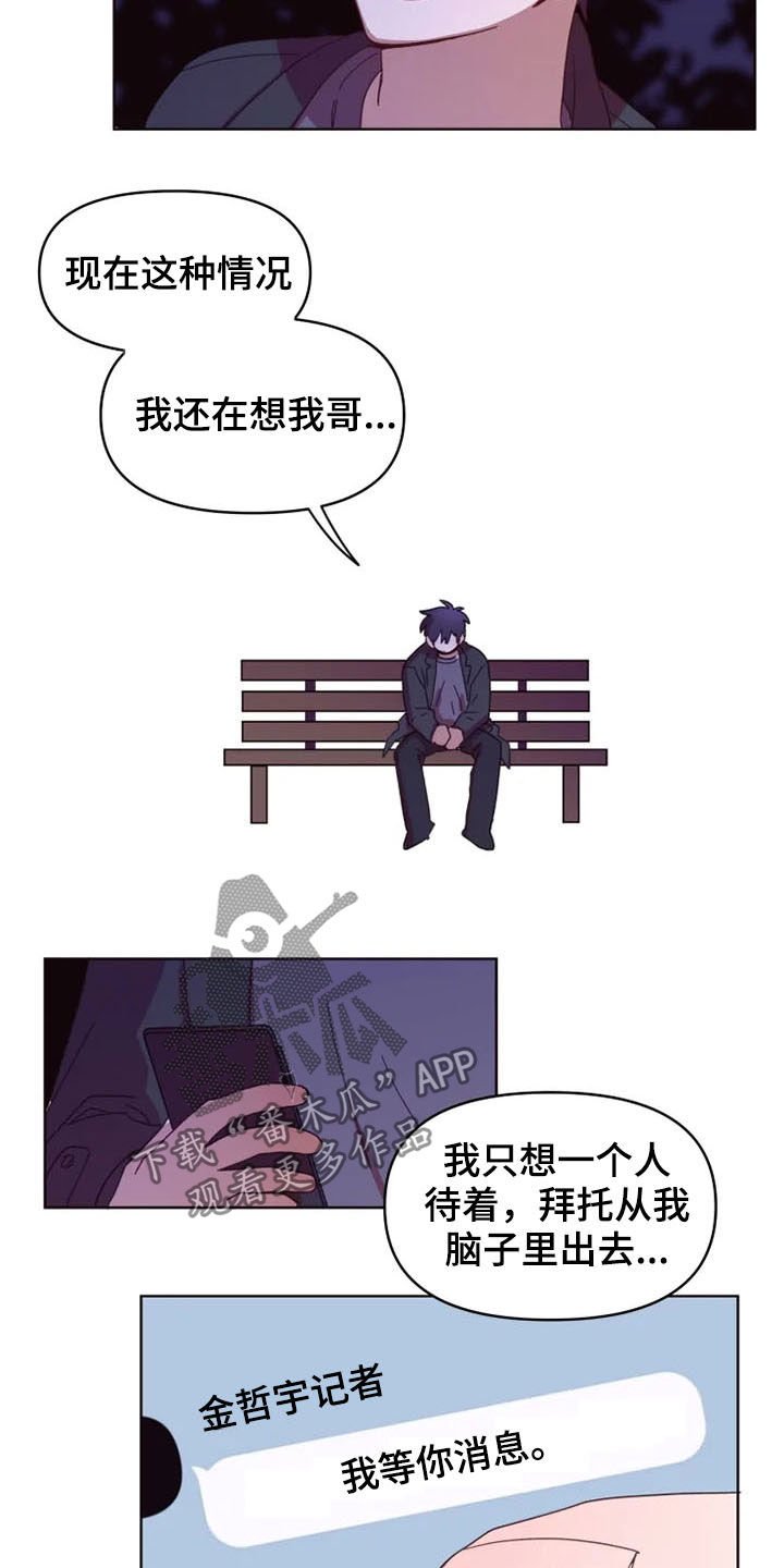 第38章：大记者