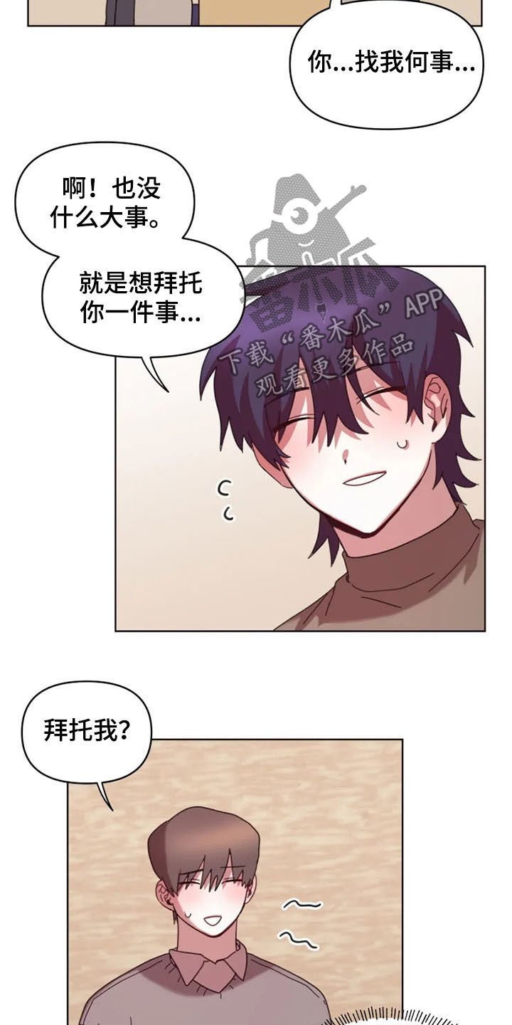 第39章：爆料