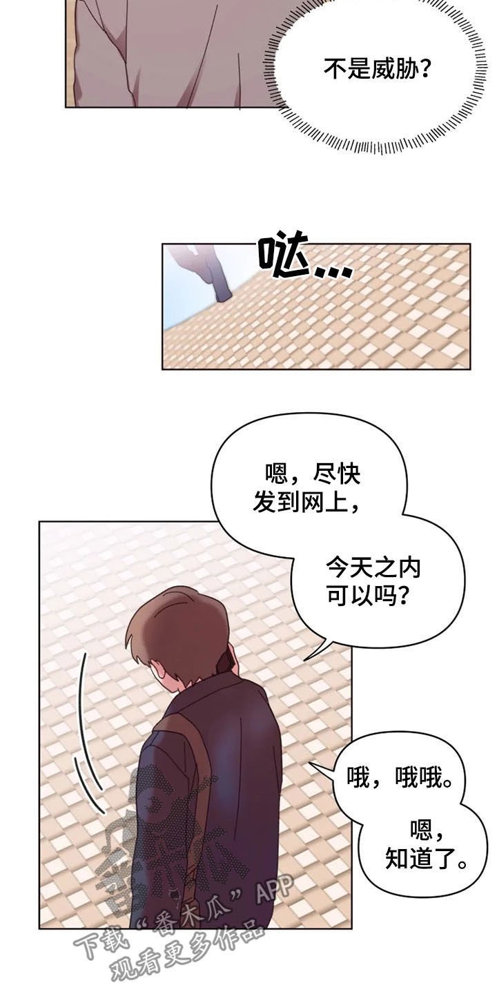 第39章：爆料