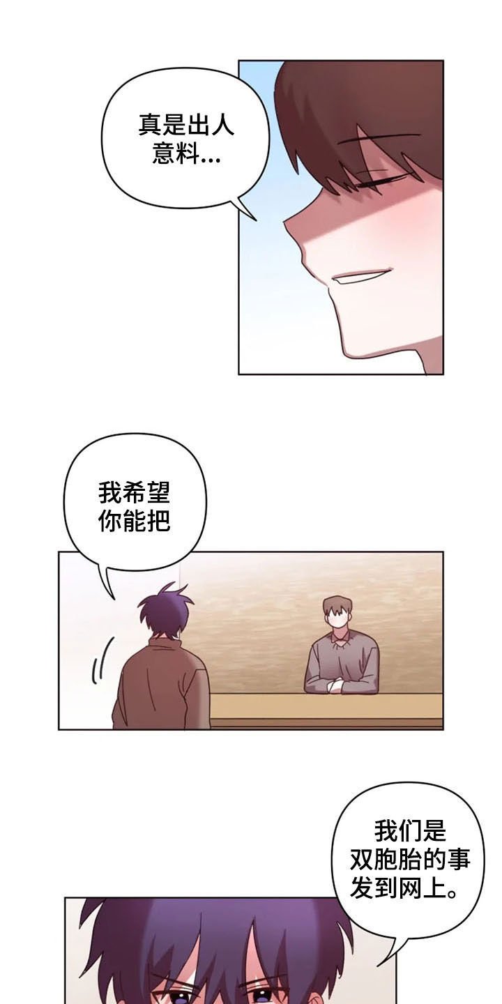 第39章：爆料