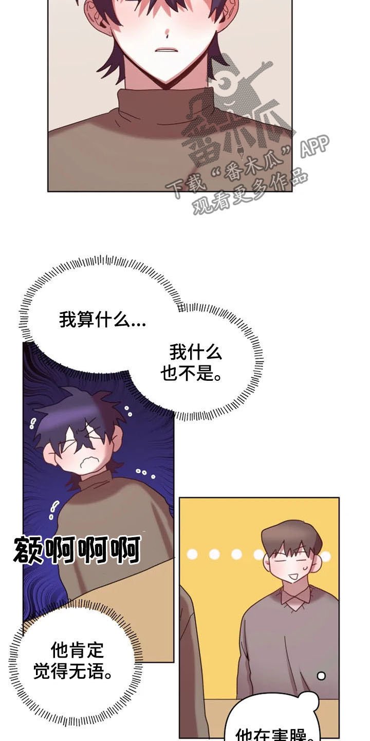 第39章：爆料