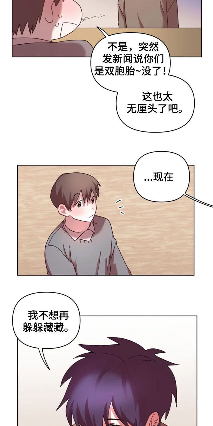 第39章：爆料
