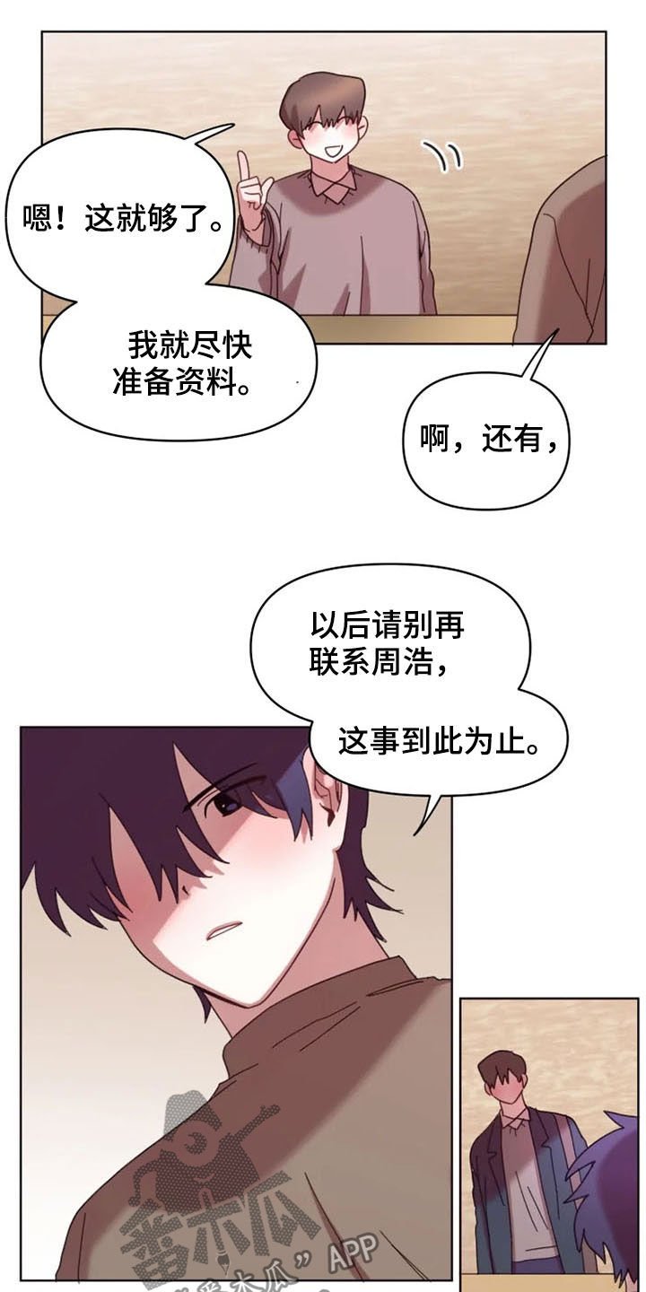 第39章：爆料