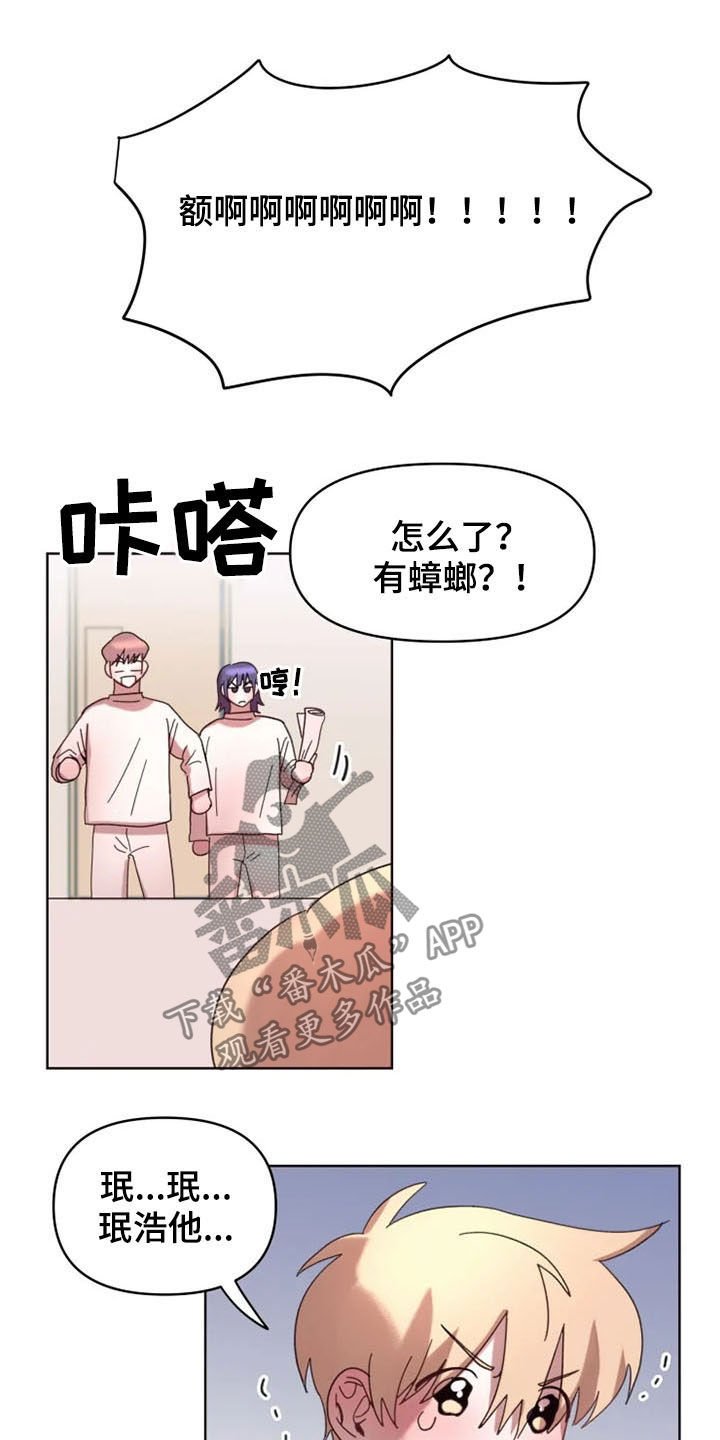 第39章：爆料