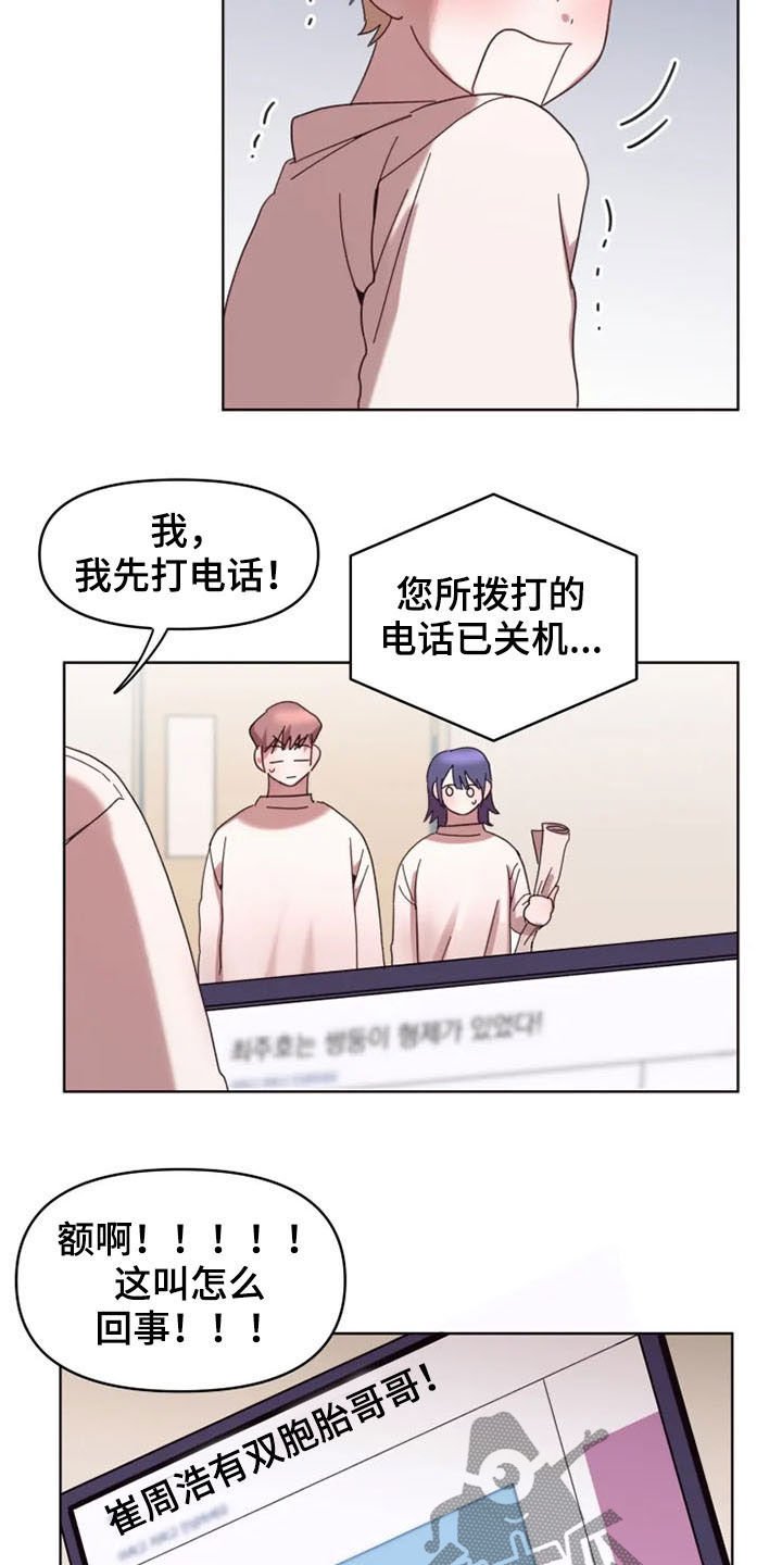 第39章：爆料