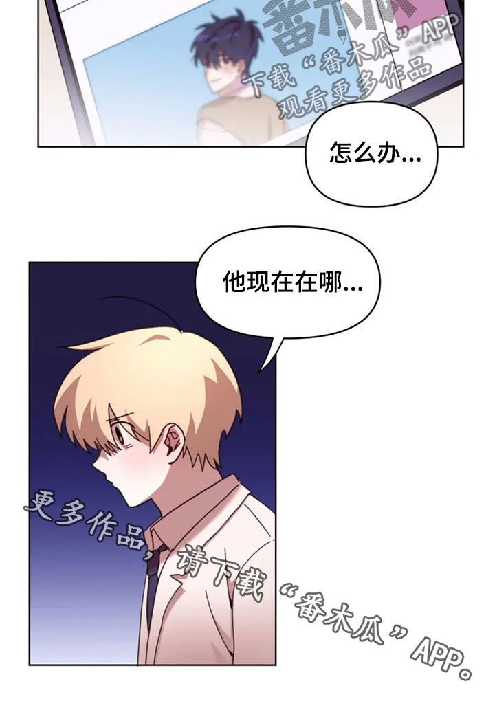 第39章：爆料