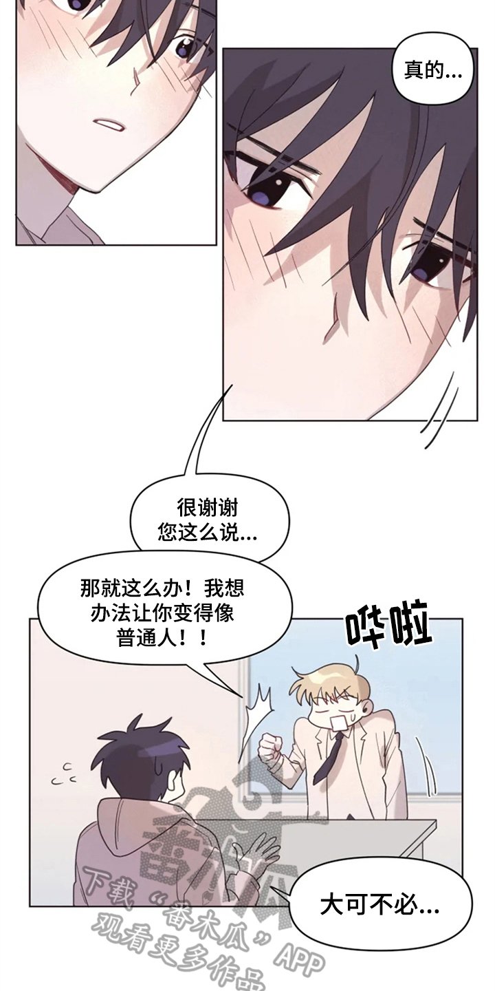 第4章：猜测