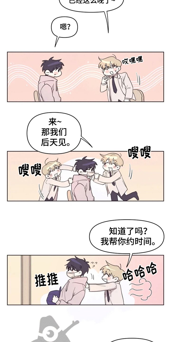 第4章：猜测