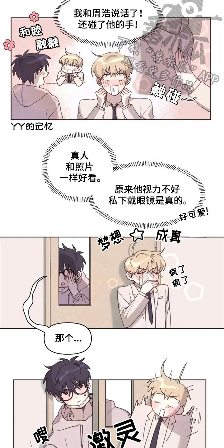 第4章：猜测
