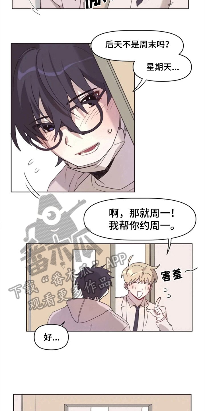 第4章：猜测