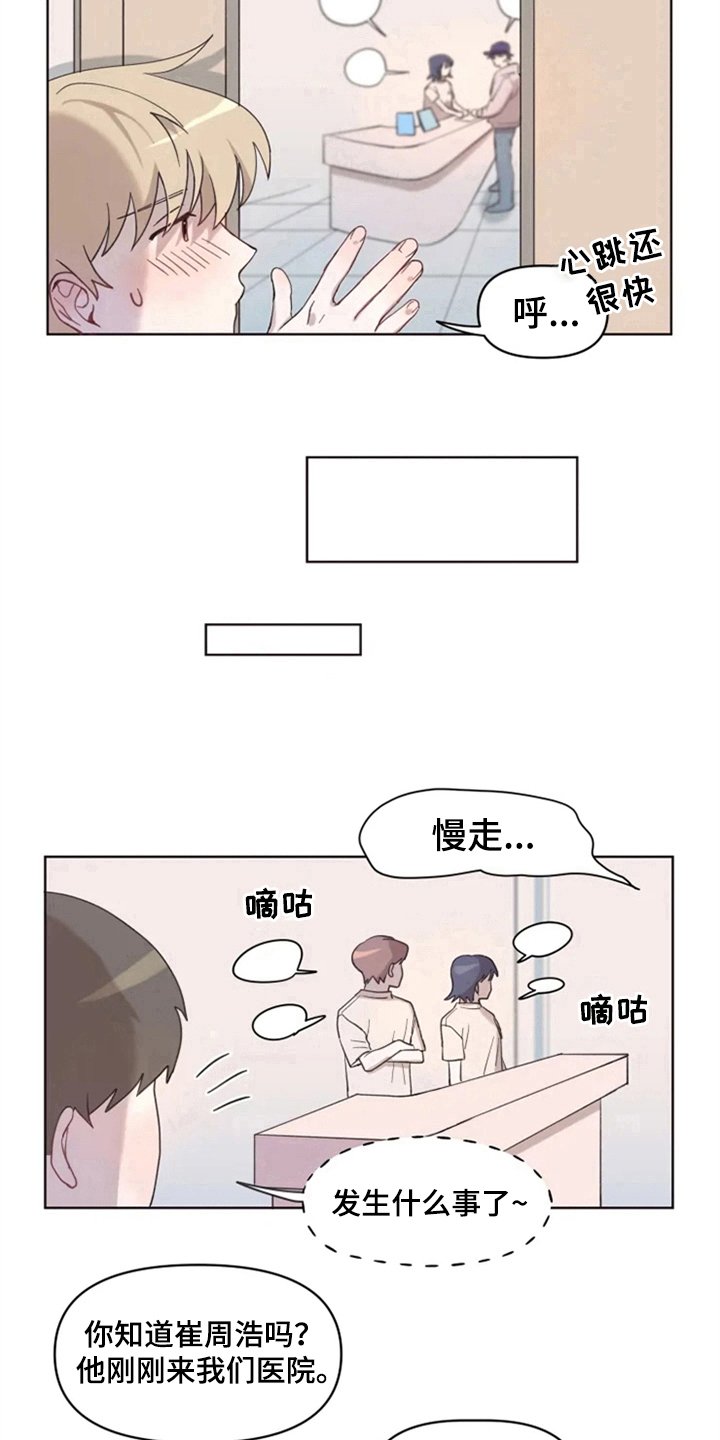 第4章：猜测