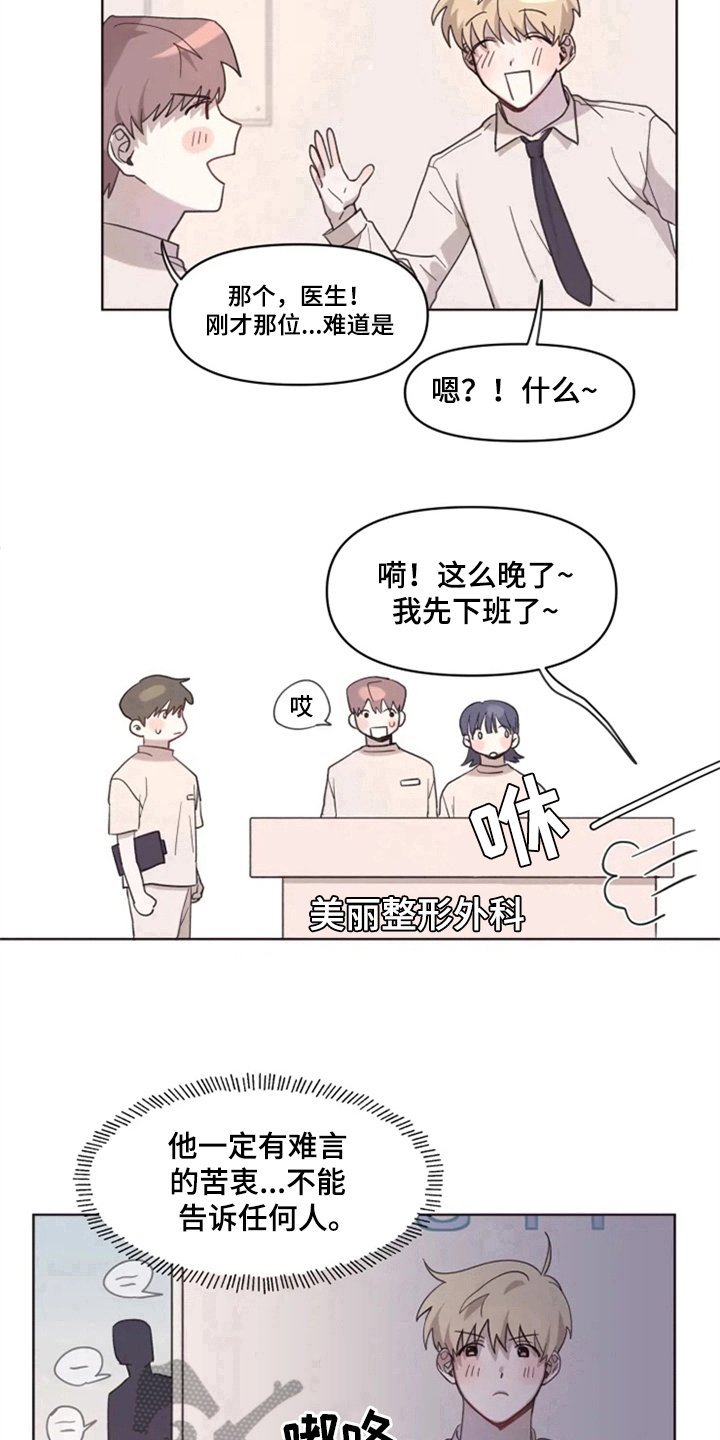 第4章：猜测