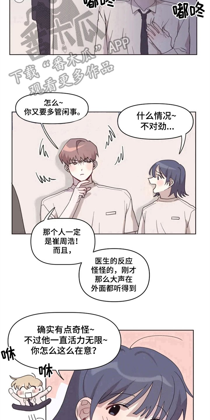 第4章：猜测