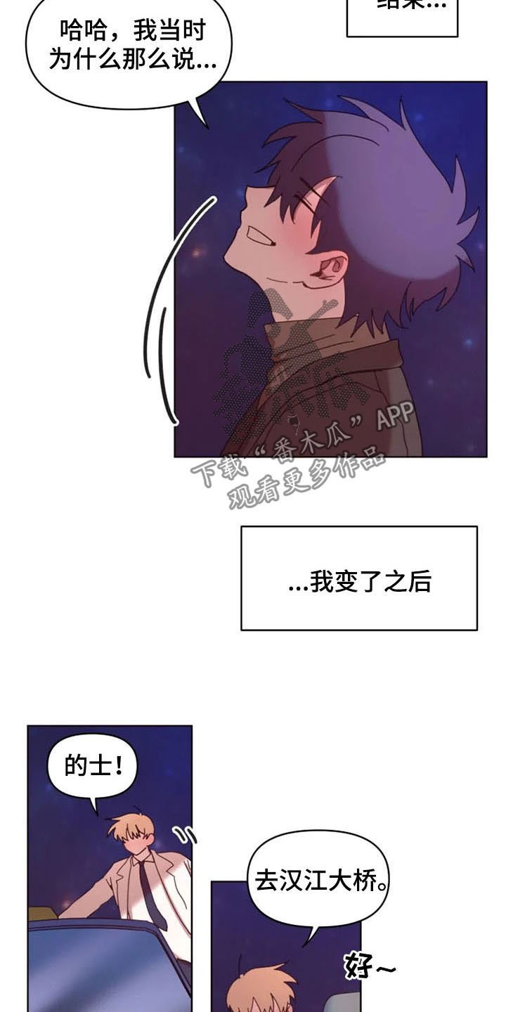 第40章：奖励