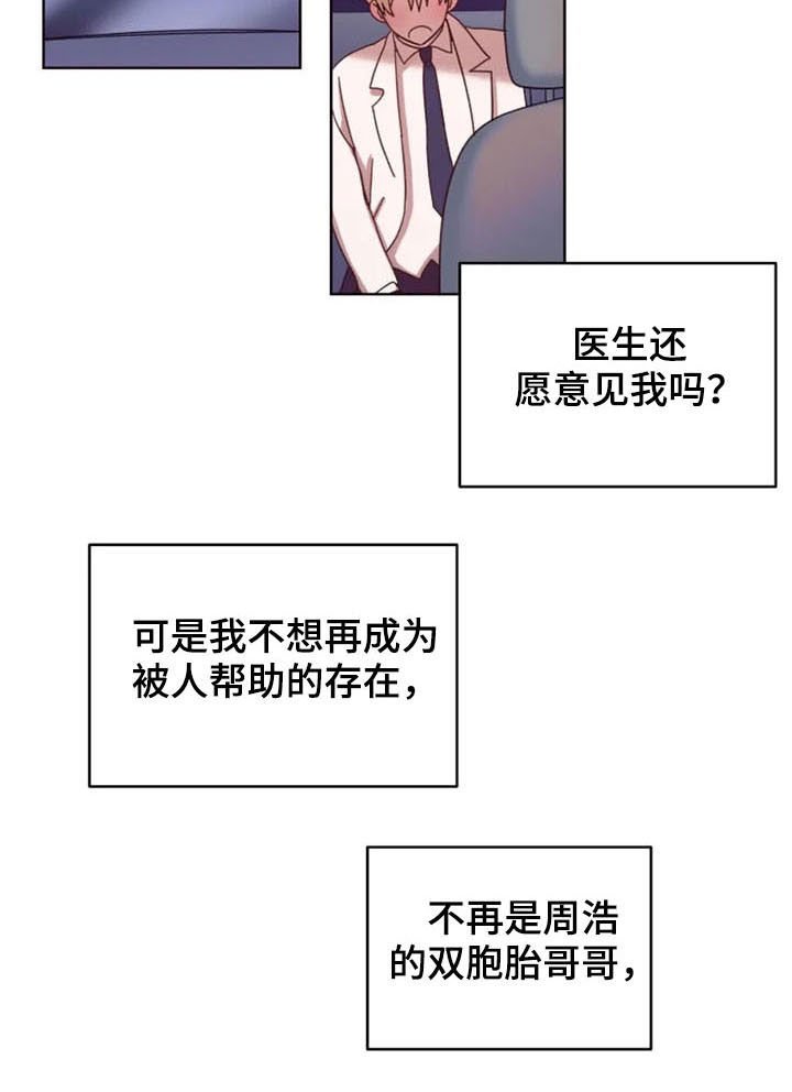 第40章：奖励
