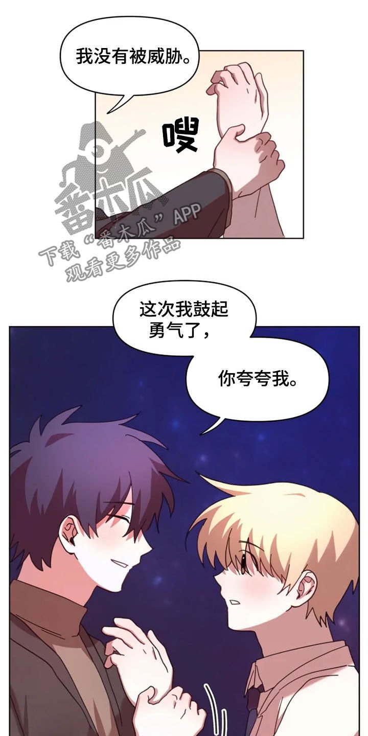 第40章：奖励