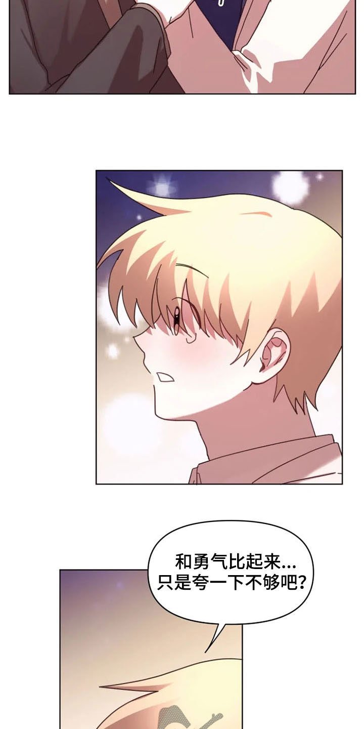 第40章：奖励