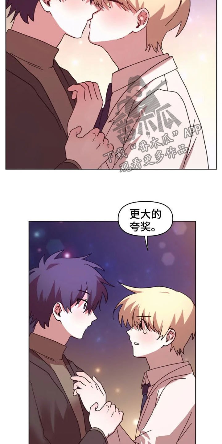 第40章：奖励