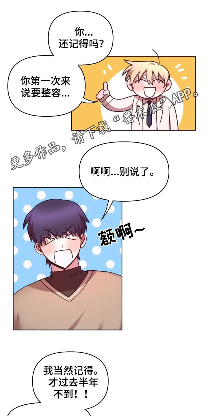 第41章：不再躲避