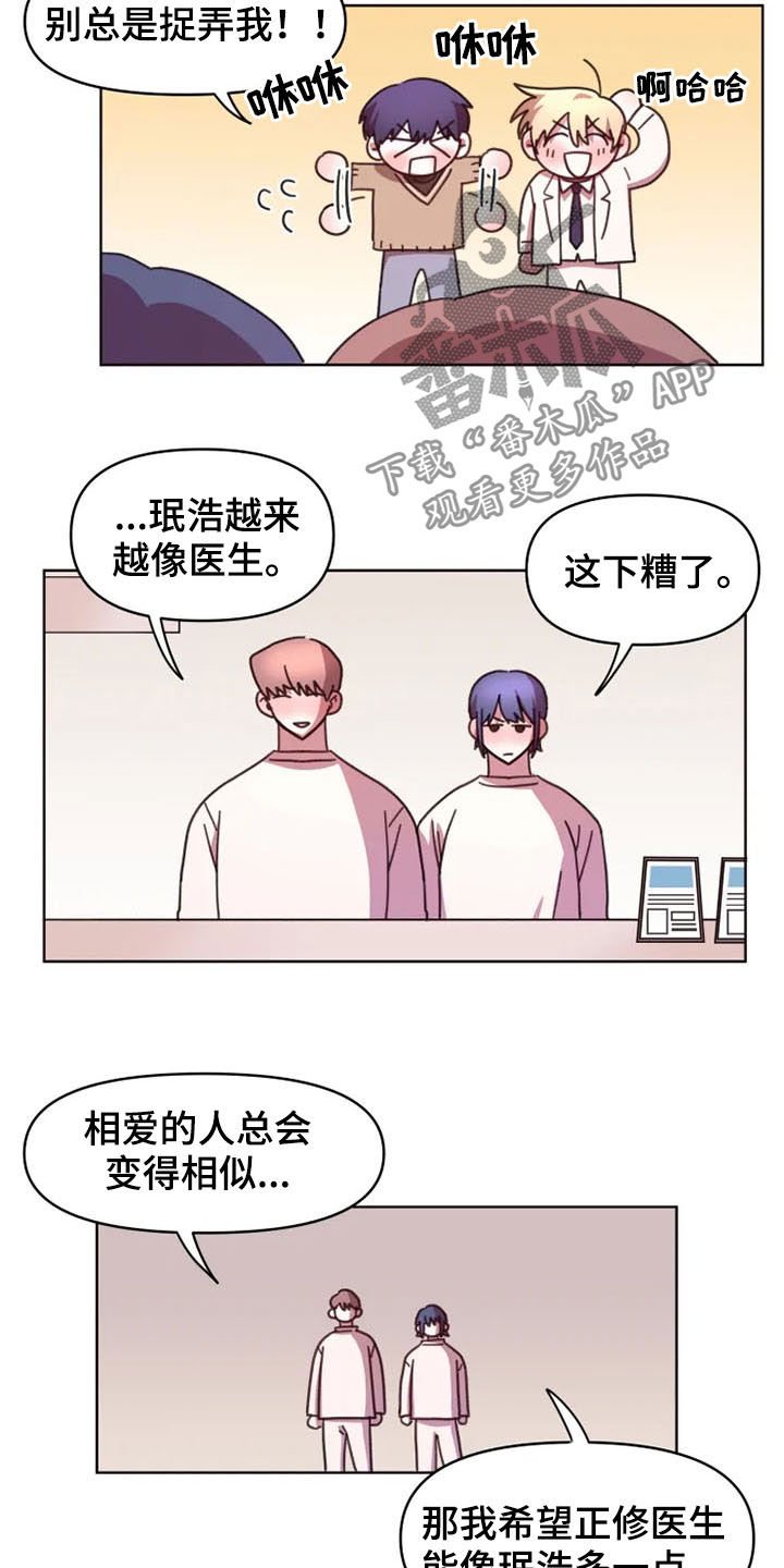 第41章：不再躲避