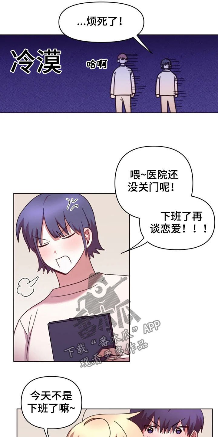第41章：不再躲避