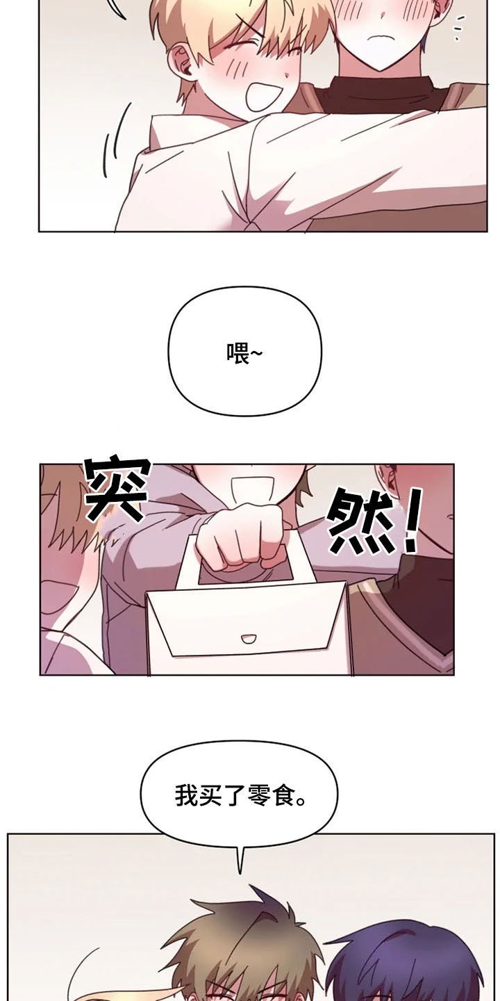 第41章：不再躲避