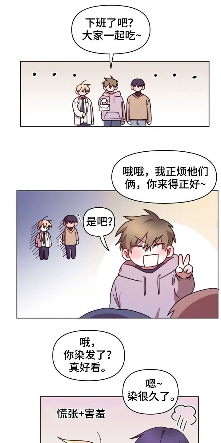 第41章：不再躲避