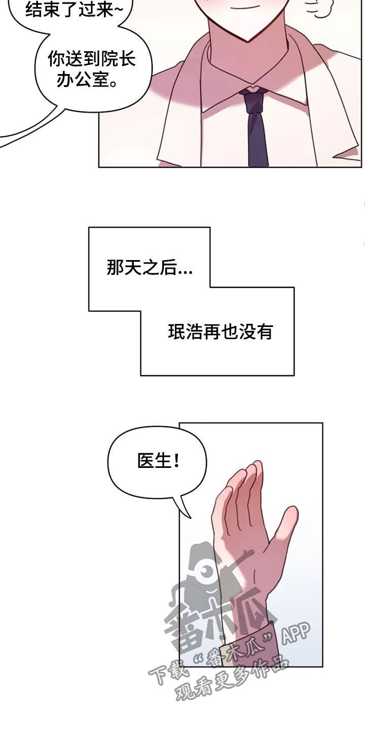 第41章：不再躲避