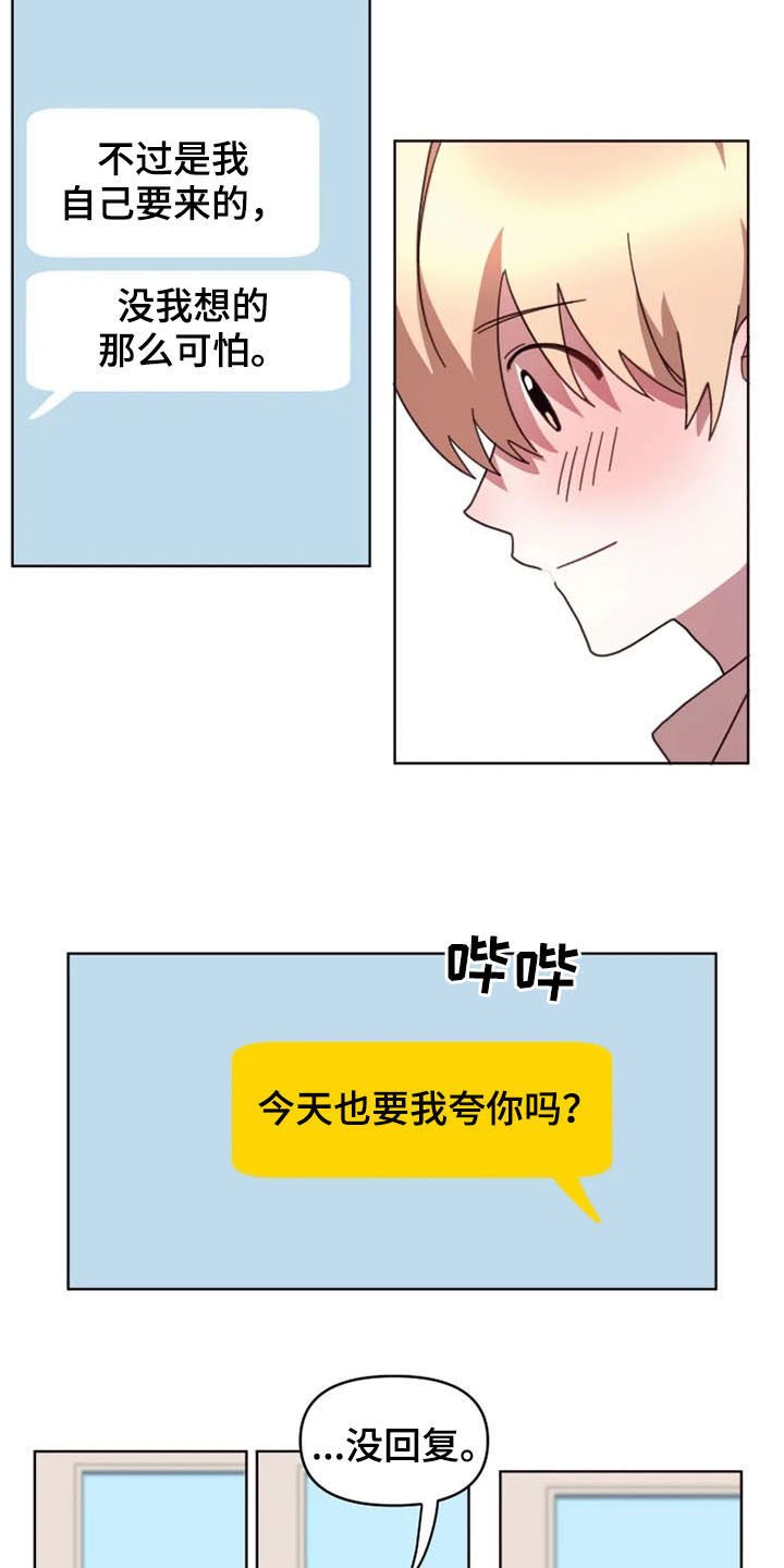 第42章：不会放弃（完结）