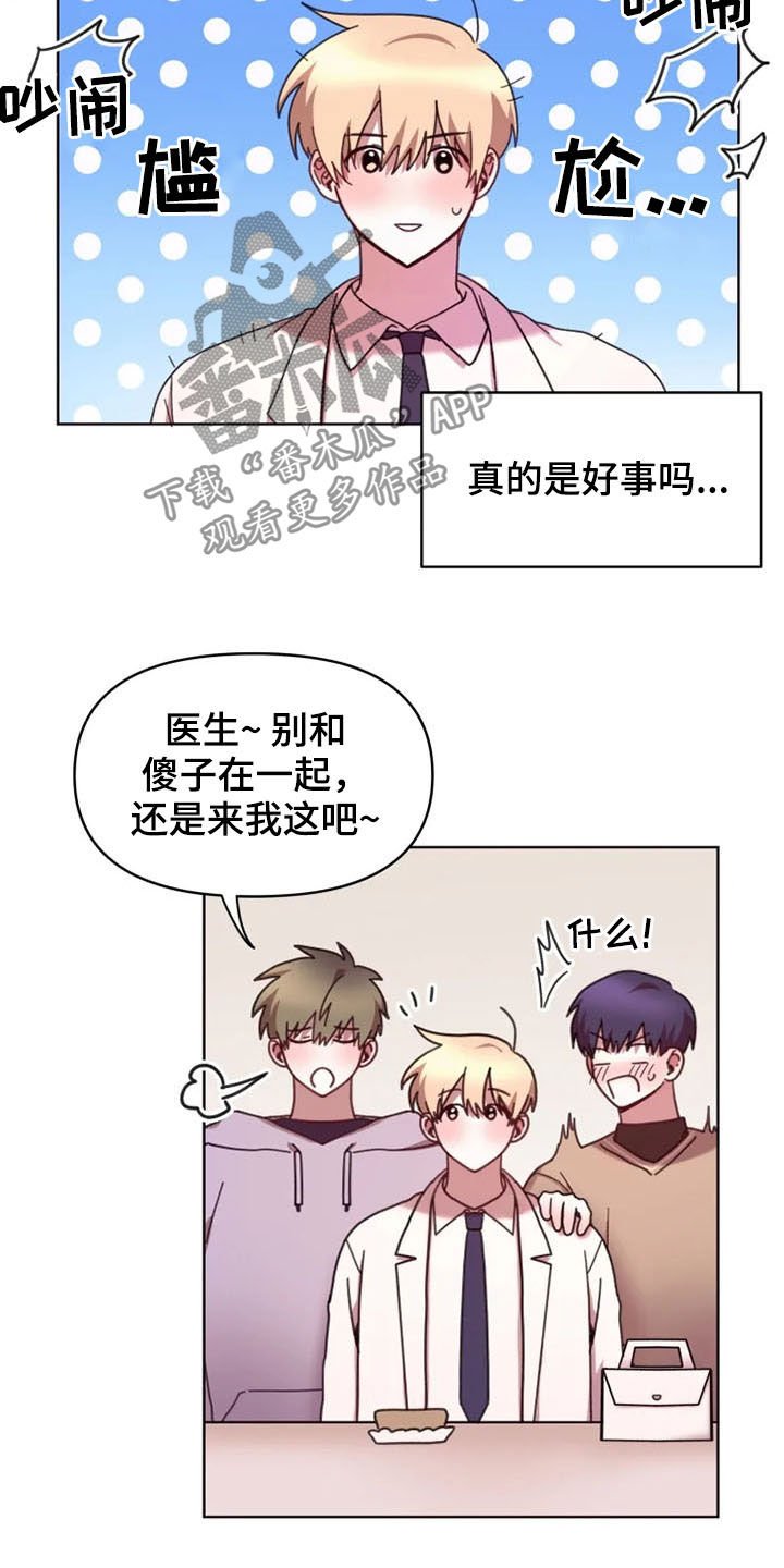 第42章：不会放弃（完结）
