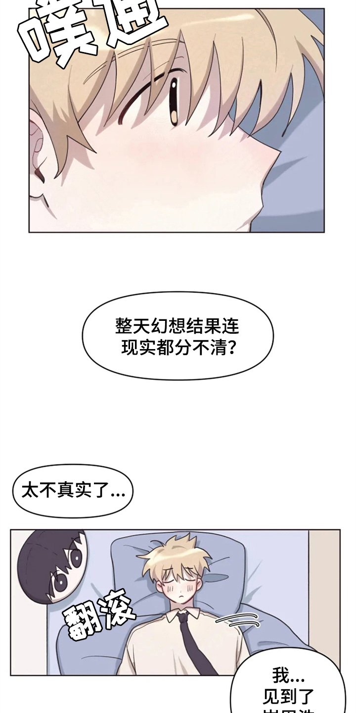 第5章：噩梦