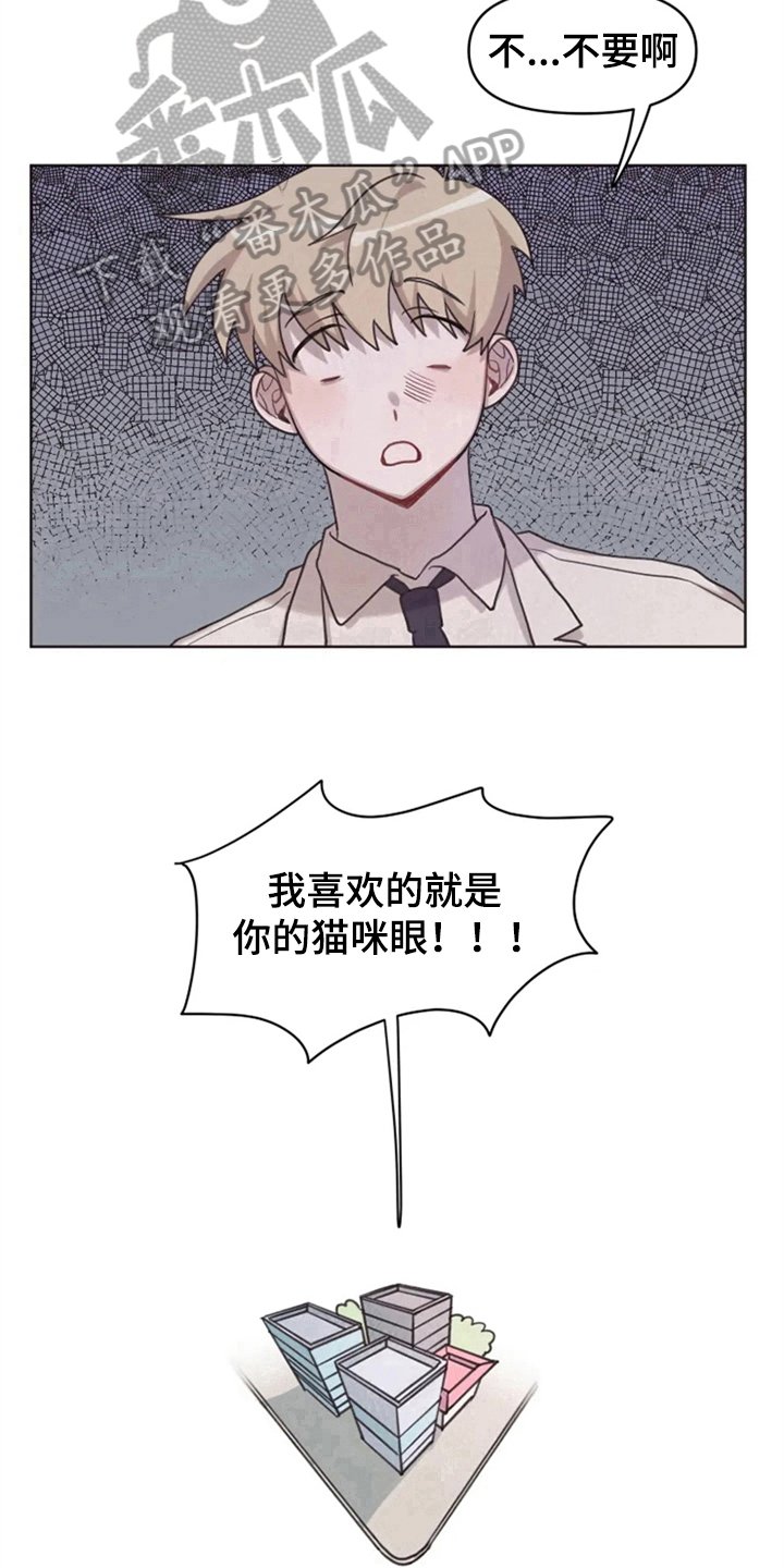 第5章：噩梦