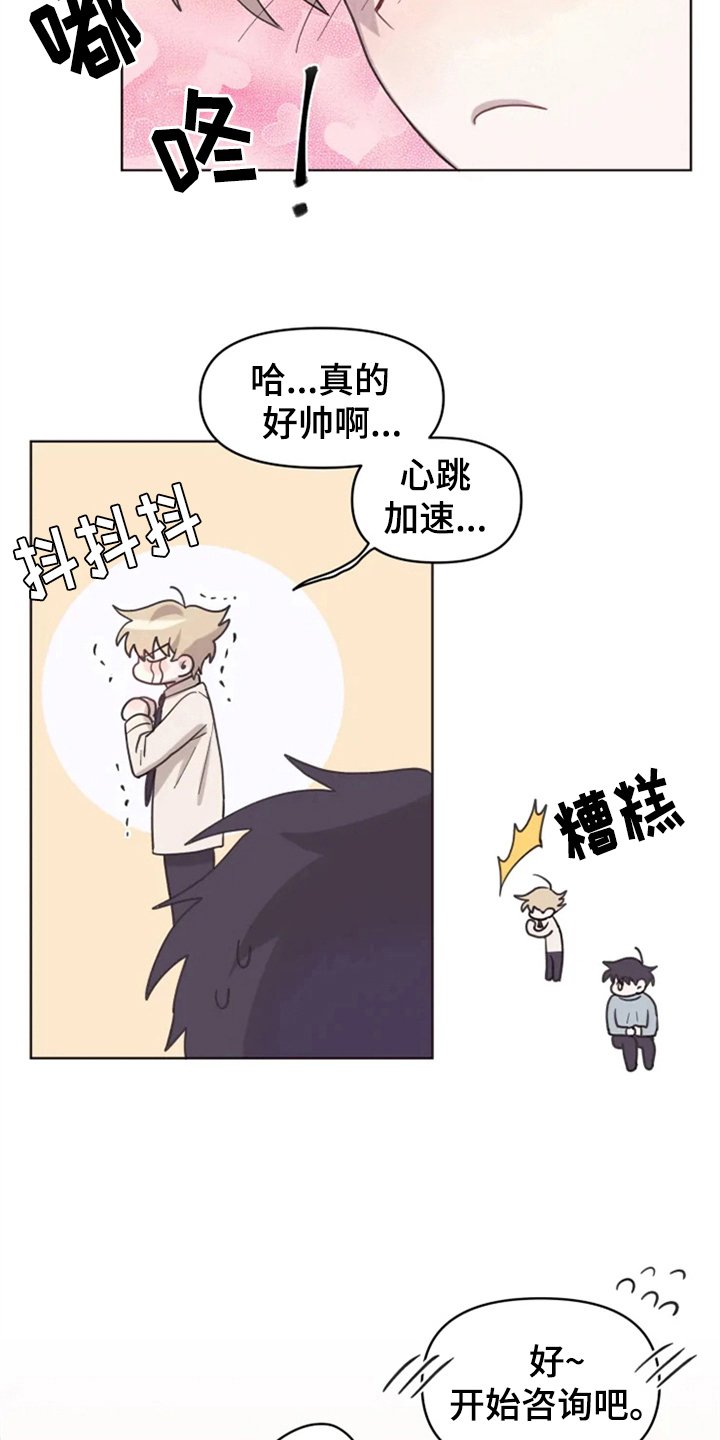 第6章：突然