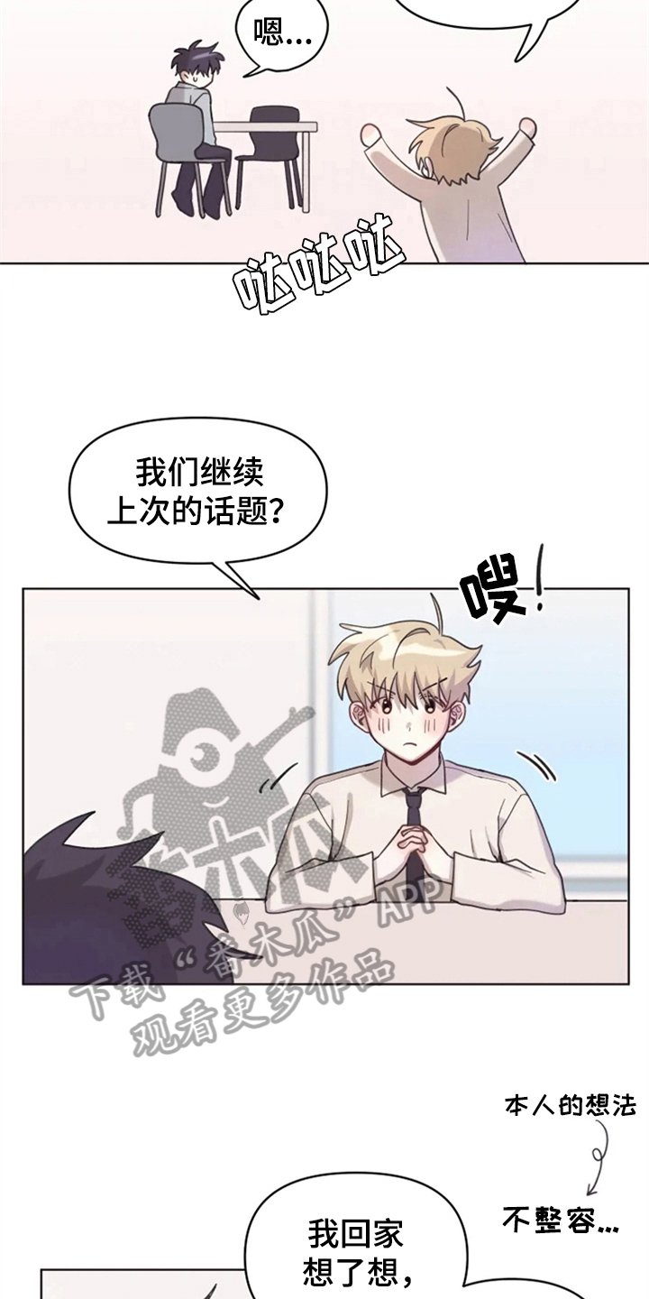 第6章：突然