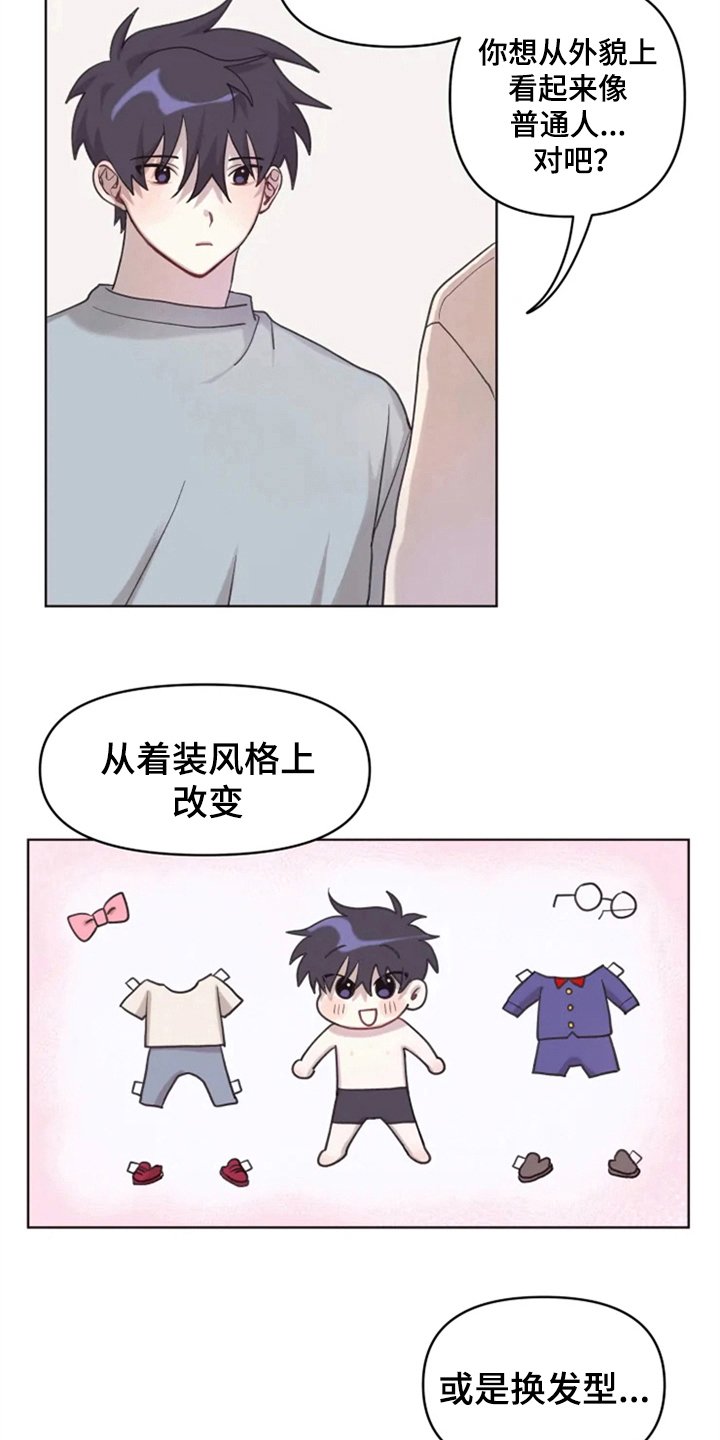 第6章：突然