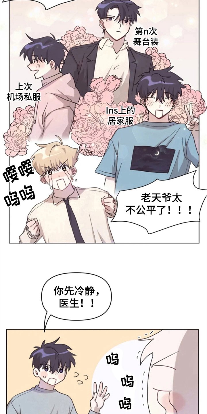 第6章：突然