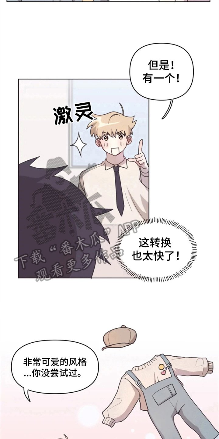 第6章：突然