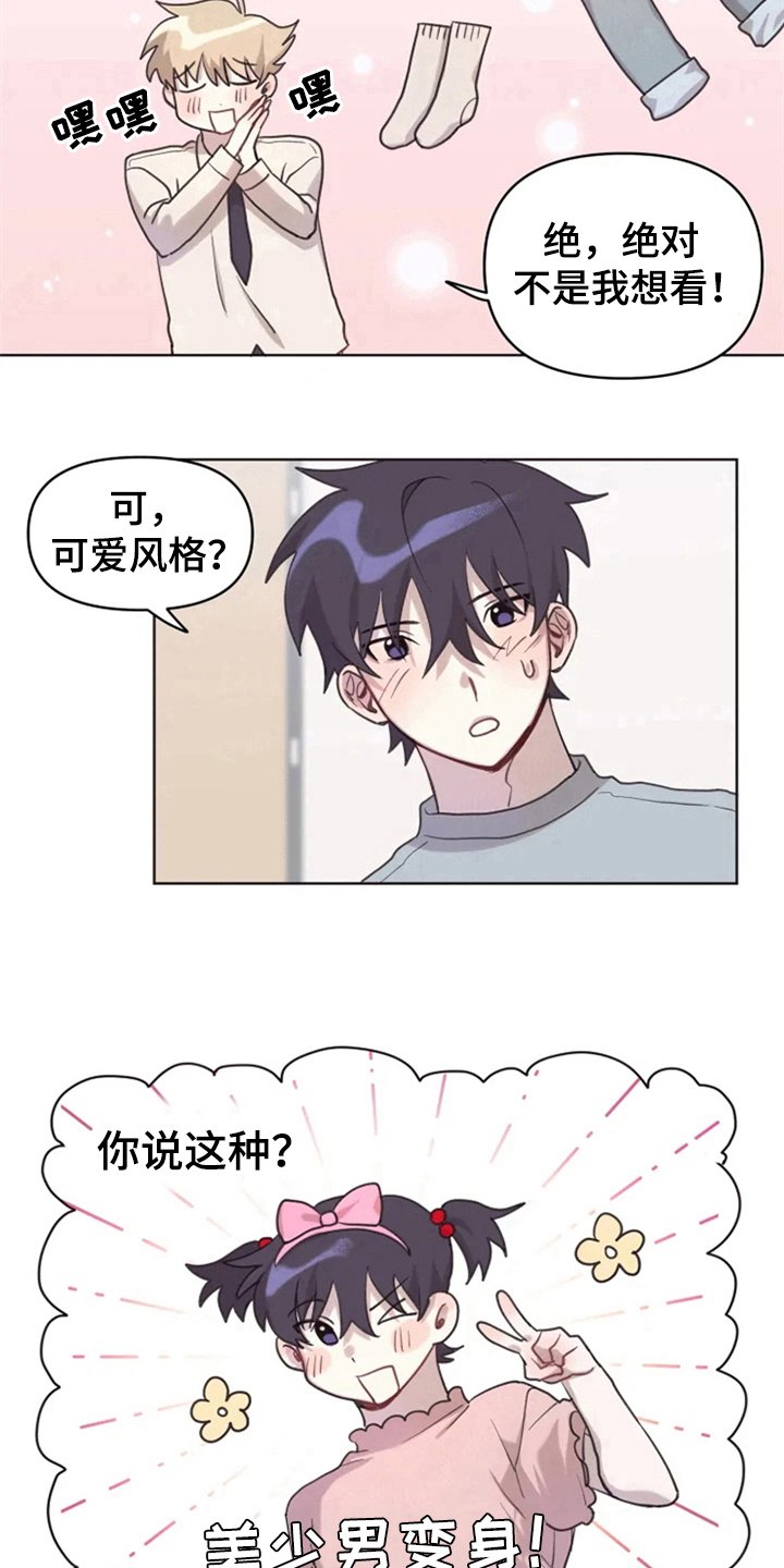 第6章：突然