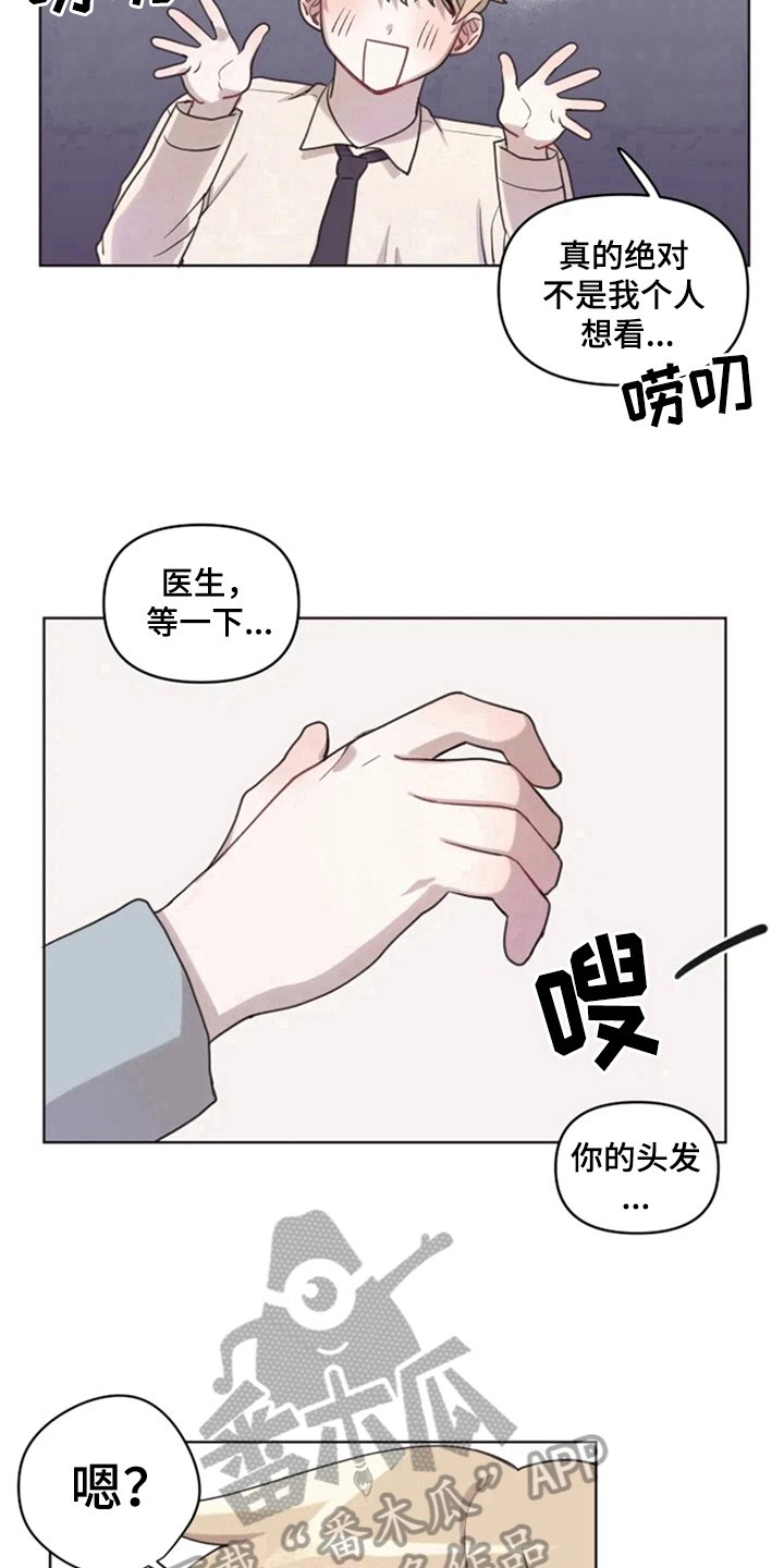 第6章：突然
