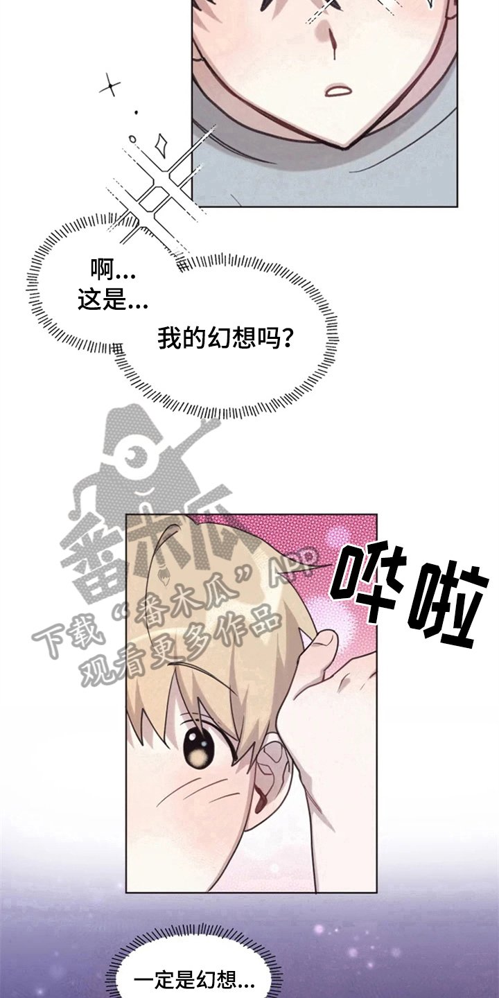 第6章：突然
