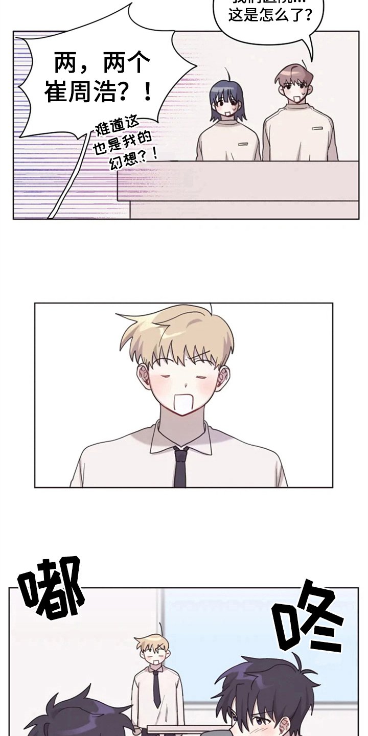 第7章：双胞胎