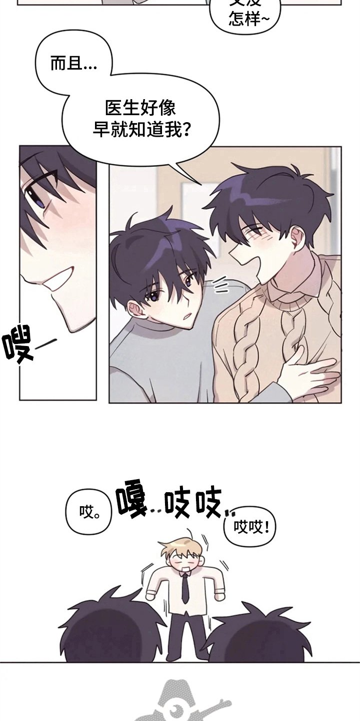 第7章：双胞胎