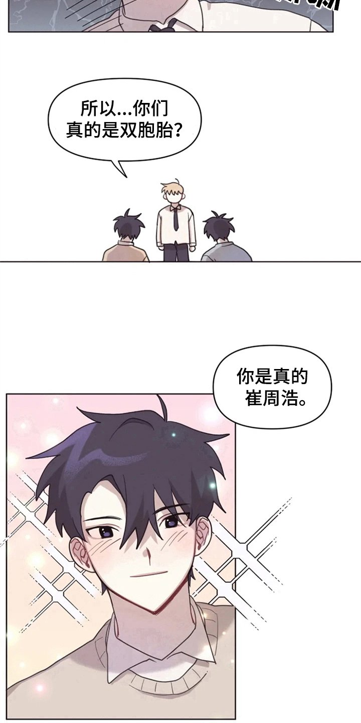 第7章：双胞胎