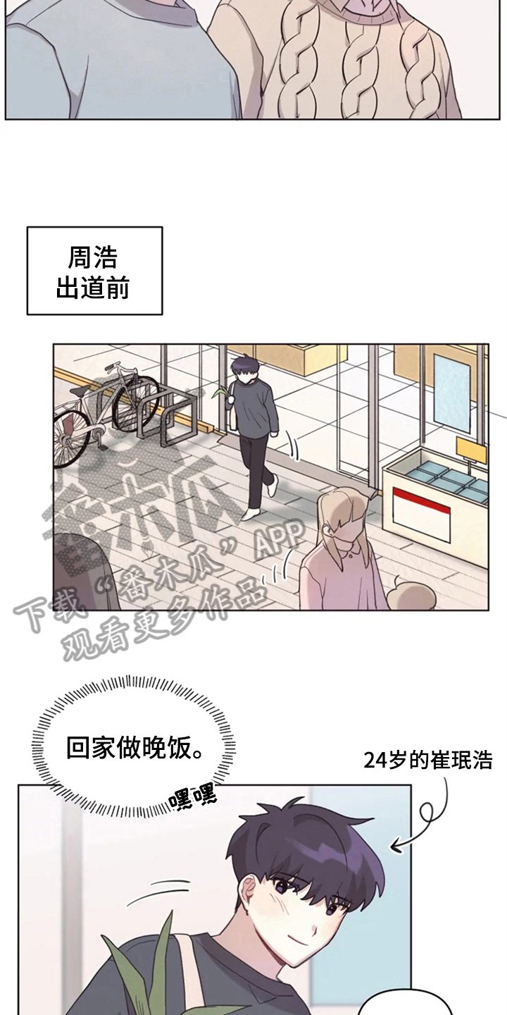 第8章：帮忙