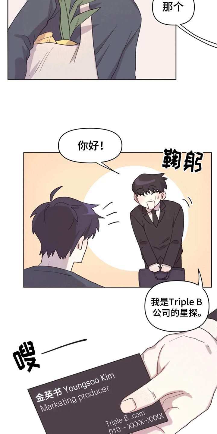 第8章：帮忙