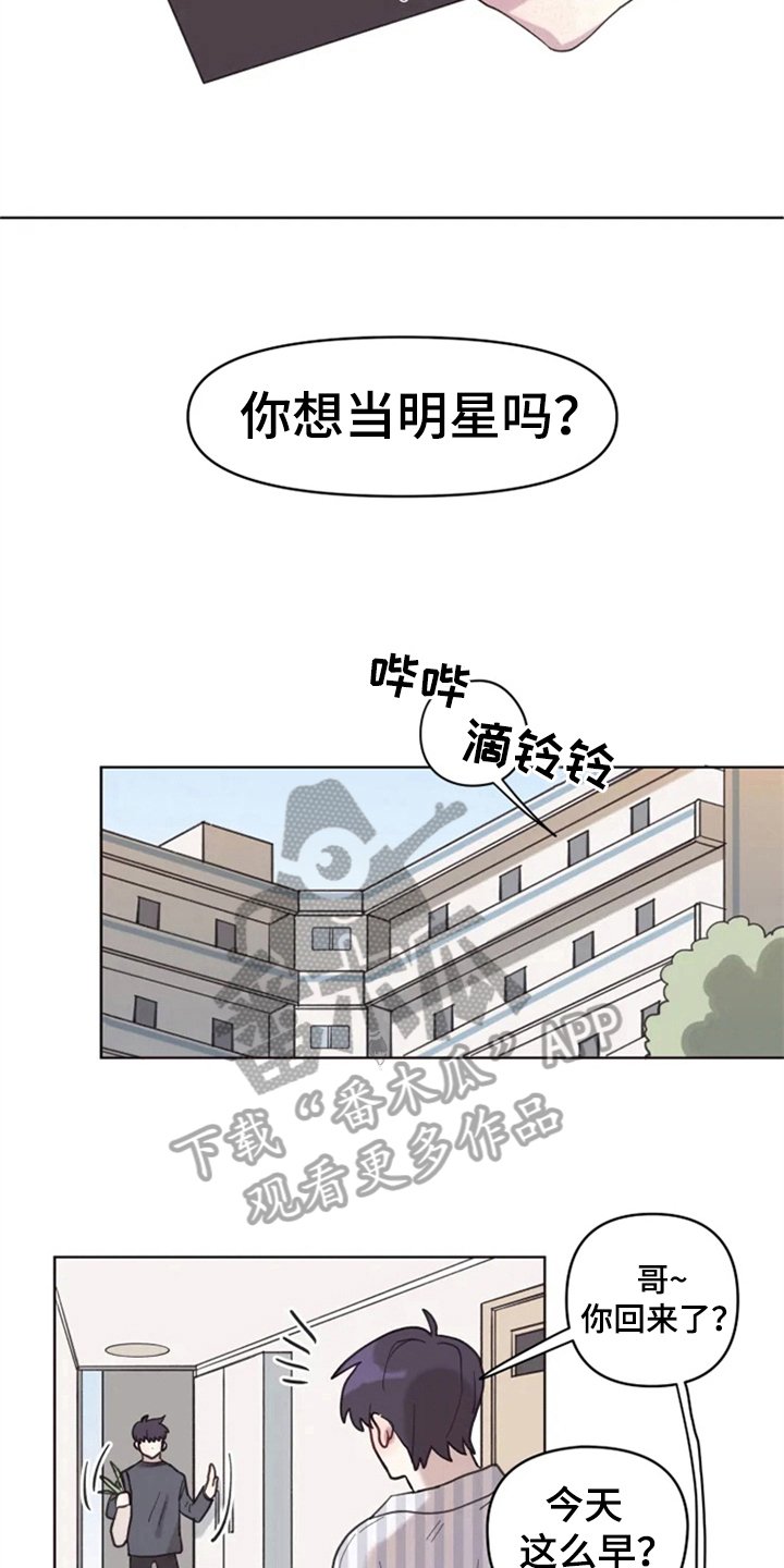 第8章：帮忙
