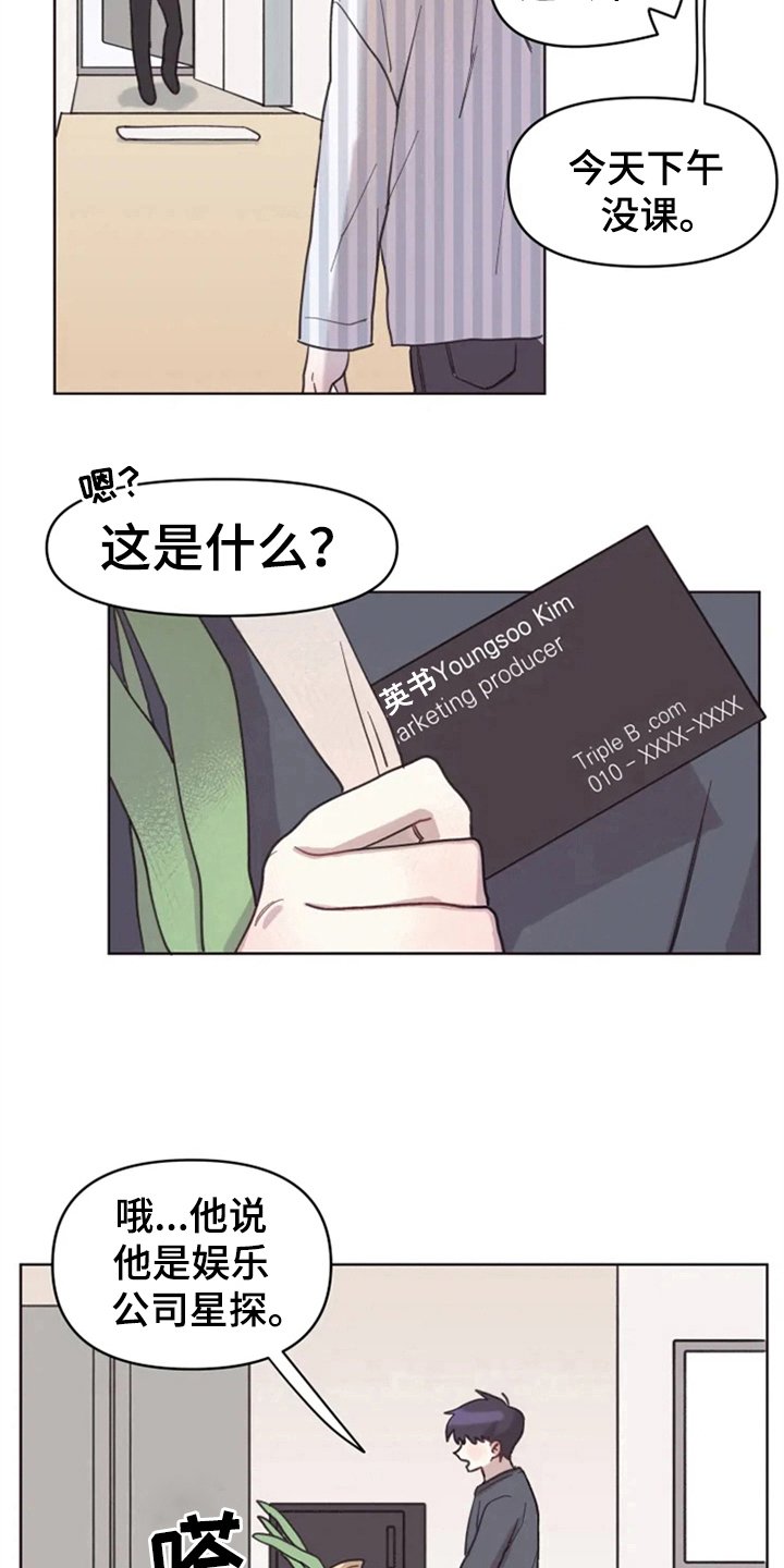 第8章：帮忙