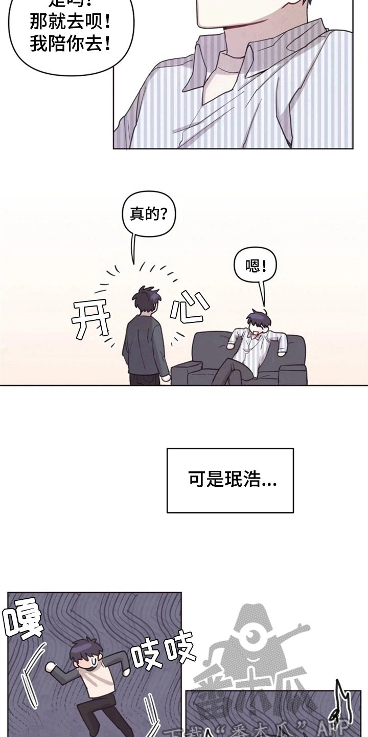 第8章：帮忙